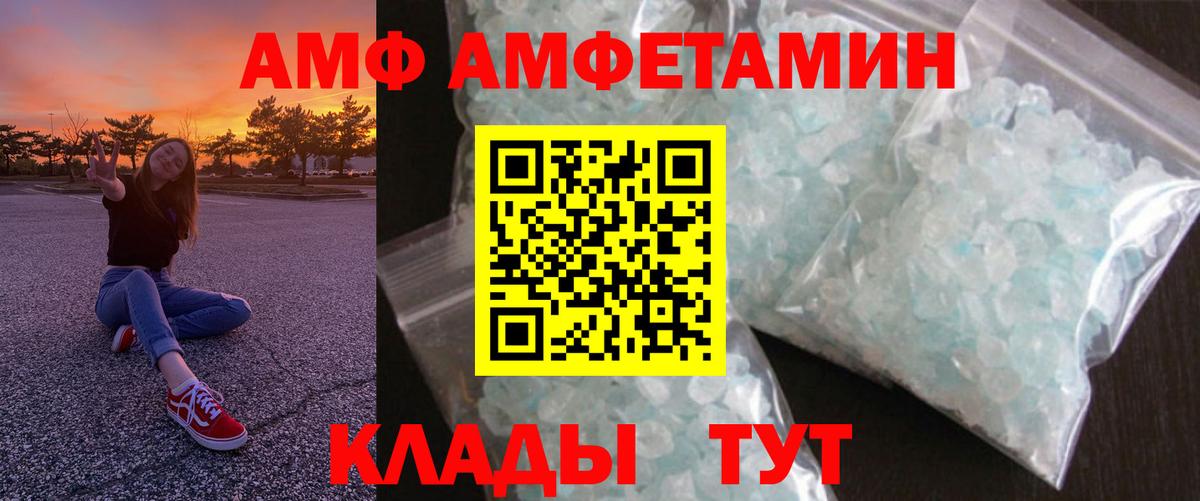 АМФЕТАМИН 97%  Вход с VPN  Amphetamine  Амфетамин  Великие Луки 