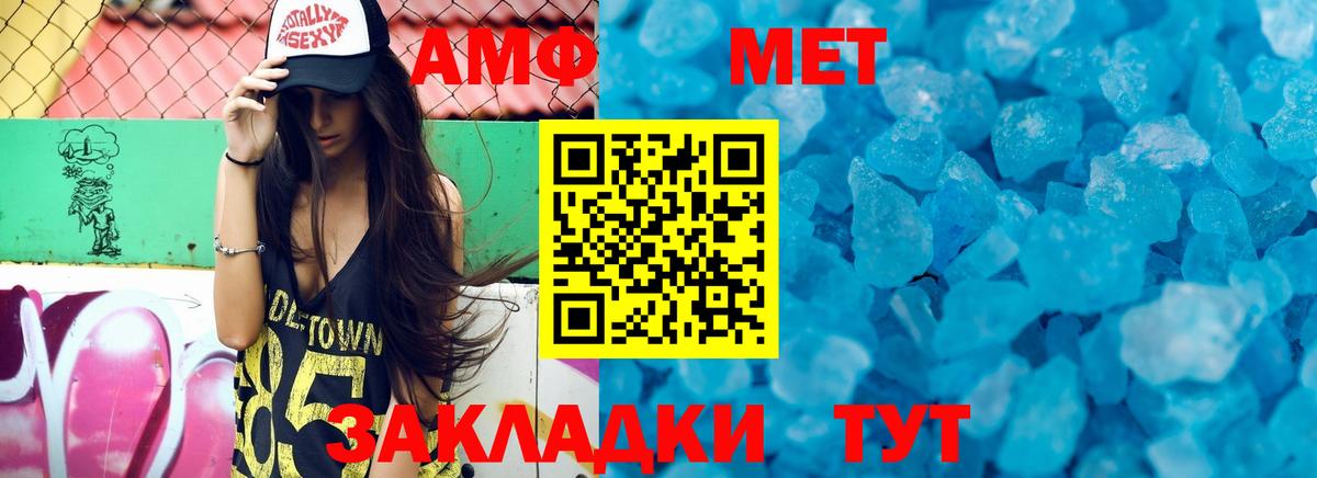 АМФЕТАМИН 98% Великие Луки