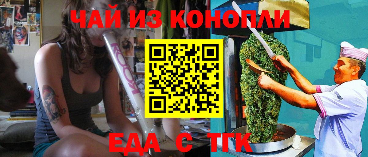 Великие Луки  Печенье с ТГК марихуана  Вход с VPN 