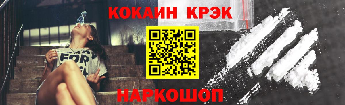 КОКАИН FishScale Великие Луки