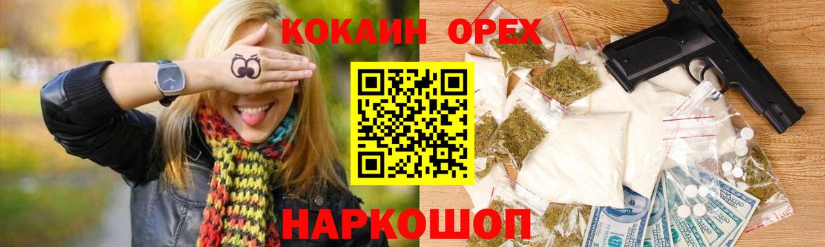 Кокаин VHQ  Cocaine Эквадор  Вход с VPN  Великие Луки 