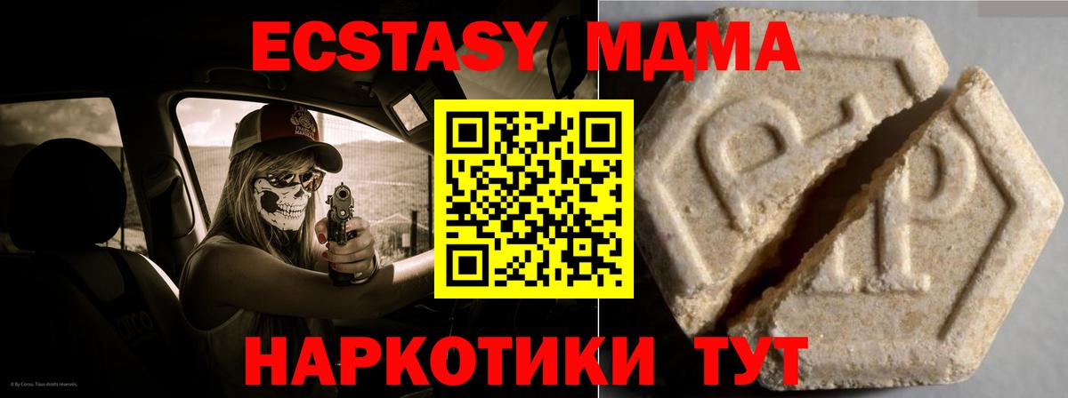 мориарти наркотические препараты  Экстази  Великие Луки  Вход с VPN  Экстази ешки  ссылка на мегу как зайти 