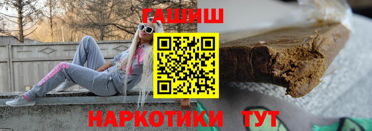 Великие Луки  ГАШ гашик  Вход с VPN 