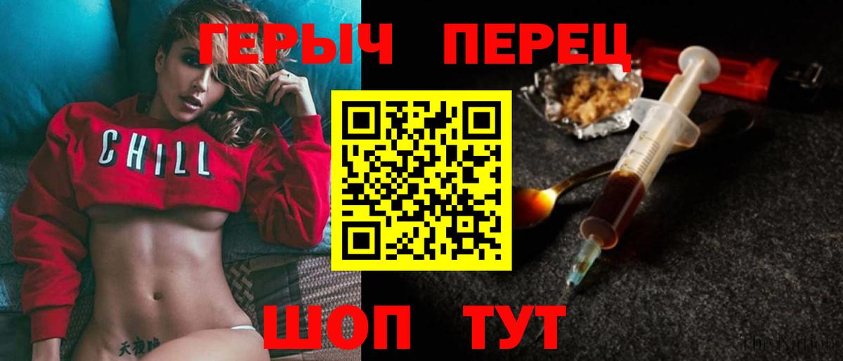 Великие Луки  ГЕРОИН белый  Вход с VPN 