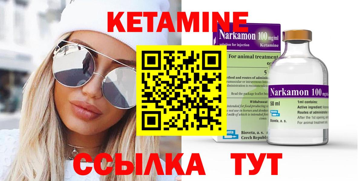 Великие Луки  блэк спрут ONION  Вход с VPN  КЕТАМИН ketamine 