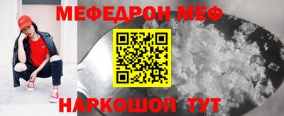 мефедрон VHQ Моздок
