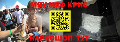мефедрон VHQ Моздок