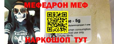мефедрон VHQ Моздок
