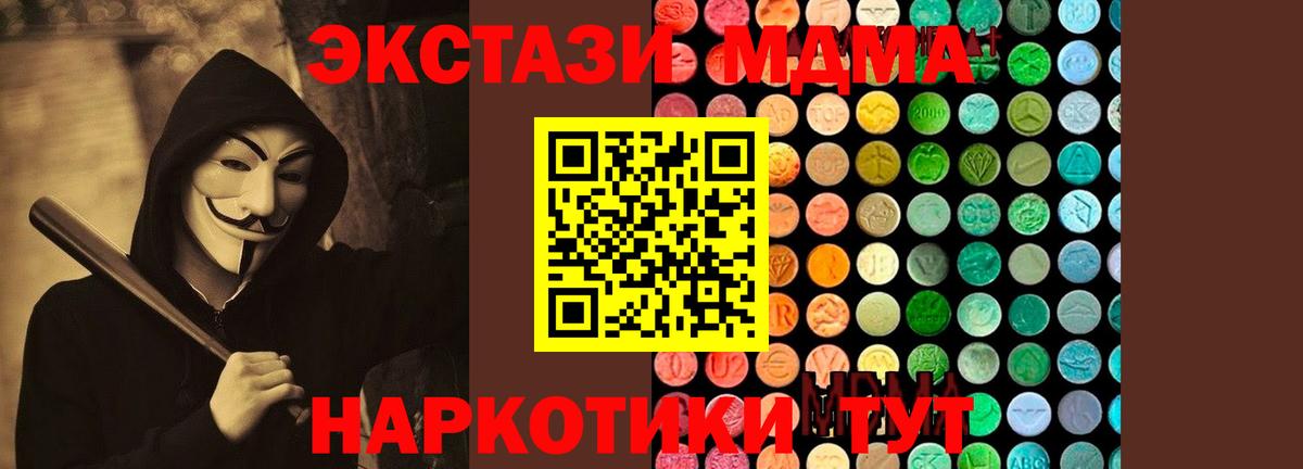 MDMA кристаллы Великие Луки