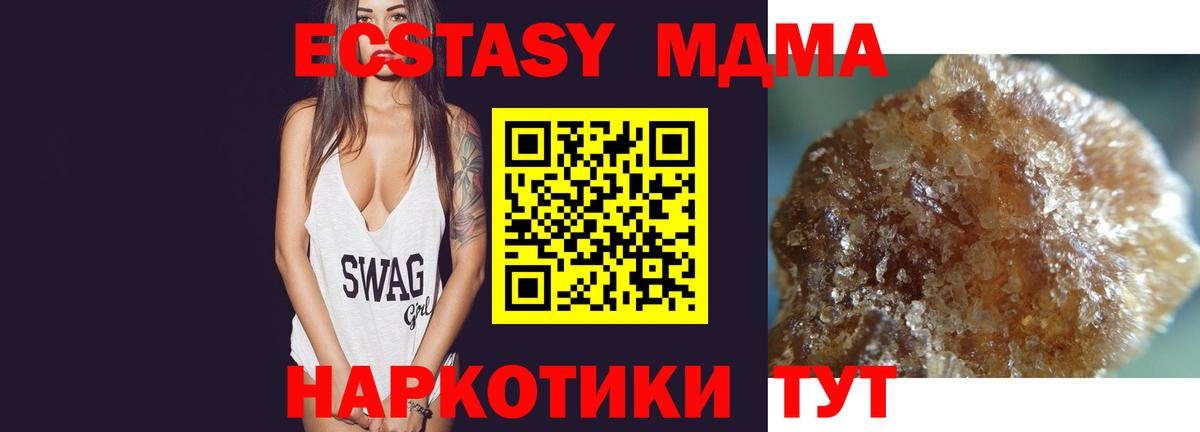 Великие Луки  MDMA кристаллы  МДМА  Вход с VPN  MDMA кристаллы 