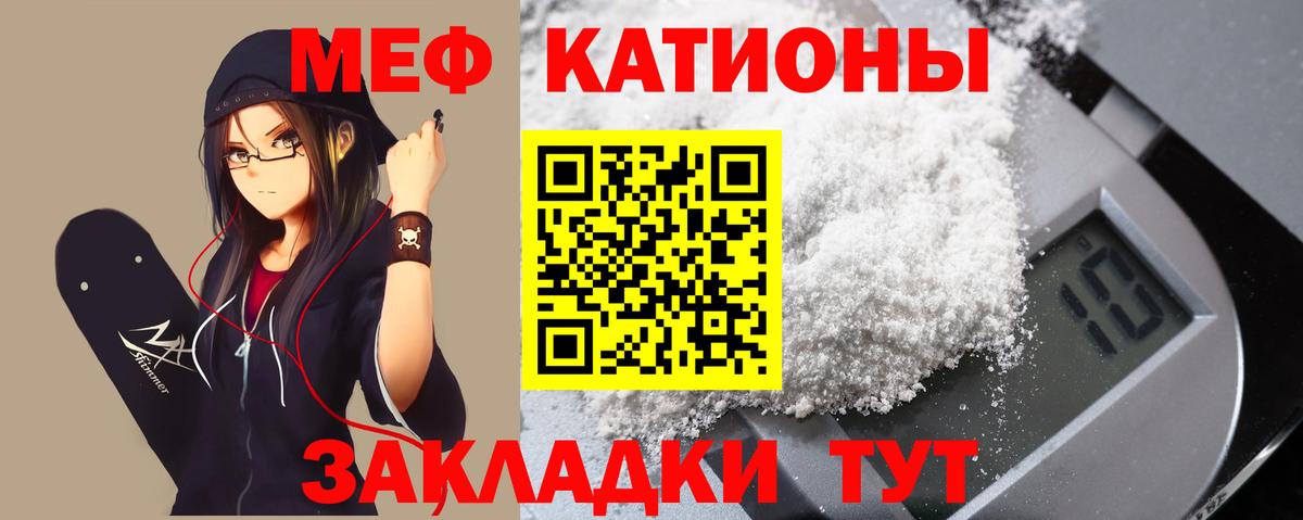 МЯУ-МЯУ мяу мяу  МЕФ  МЯУ-МЯУ  Вход с VPN  МЯУ-МЯУ VHQ  Великие Луки 