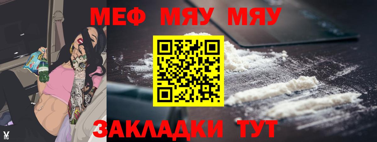 Мефедрон мука Великие Луки