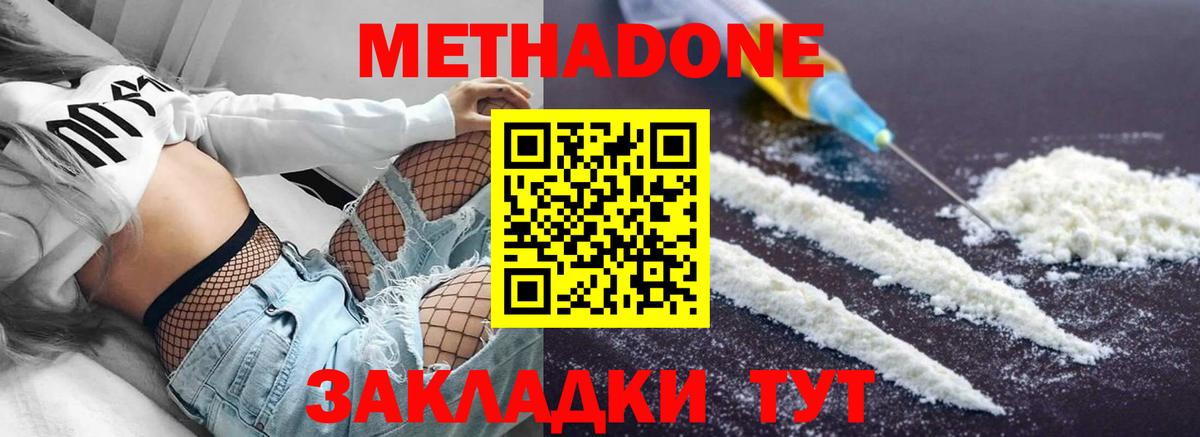 Метадон VHQ  Вход с VPN  Метадон VHQ  Великие Луки 