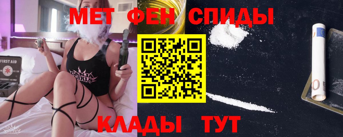 Великие Луки  Первитин винт  Вход с VPN 