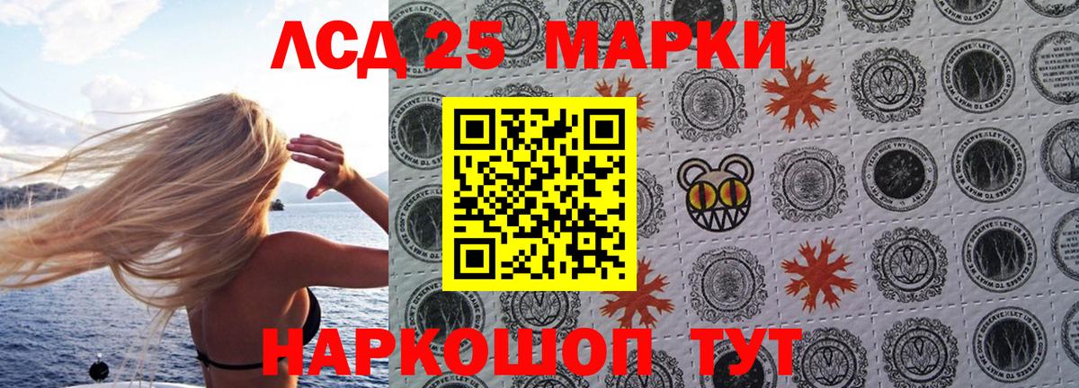 Марки NBOMe 1500мкг Великие Луки