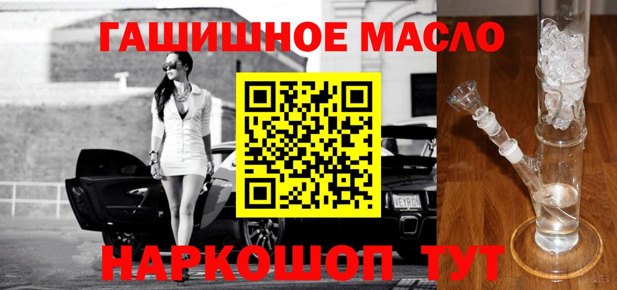 Дистиллят ТГК THC oil  Вход с VPN  купить закладку  ТГК вейп  OMG   Великие Луки 